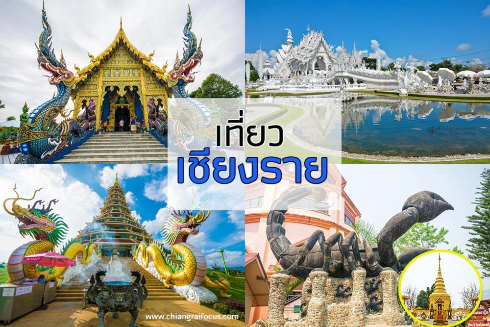 โซเฟีย โฮสเทล เชียงราย ภายนอก รูปภาพ